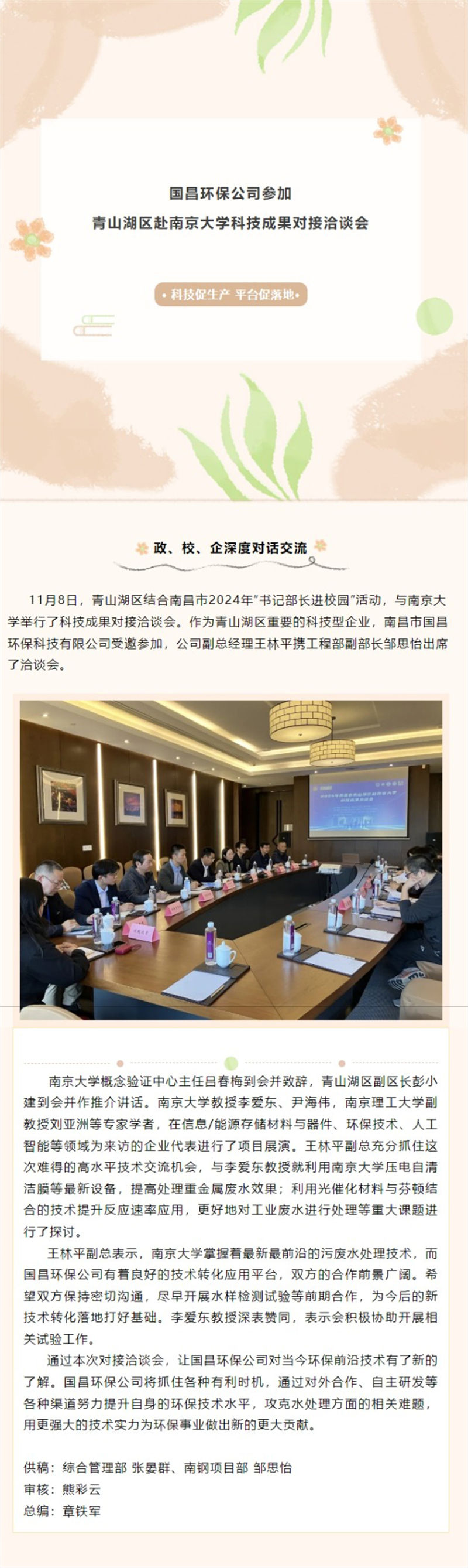 &#20113;&#39030;&#38598;&#22242;&#51;&#49;&#49;&#56;